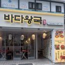 용마산 해물 뼈 아구찜 | 신논현 논현 아구찜 해물찜 점심 저녁 회식 장소 추천 해물탕 맛집 바다왕국아구찜 후기