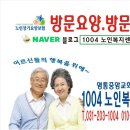 참좋은노인복지센터 이미지
