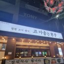 고기굽는남자성서점 | 고기굽는남자가 구워주는 고기맛이 궁금해서 출동해본 고기굽는남자 성서점 직접 먹어본 솔직 후기!