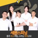 세븐청보점 | 세븐 스피닝 입맛대로!
