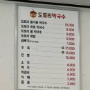 참나무 도토리 막국수 이미지
