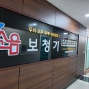 우리건강식품;보청기