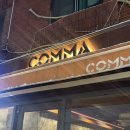 콤마(comma) | [잠실새내 맛집] 콤마 COMMA :)