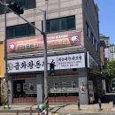 금화카츠 | 인천논현동 금화왕돈까스 메뉴/주차/내돈내산 후기