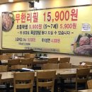 오서방네 무한리필 이미지