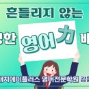 대치에이플러스학원강동본원