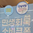 니뽕내뽕송도트리플스트리트점