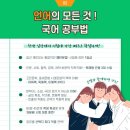 국어반 이미지