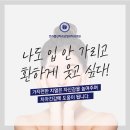 트리플선치과교정과치과의원 네이버블로그