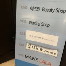 꽃새우일번가 | 부전동속눈썹연장 서면C컬속눈썹 잘하는 무무샵