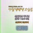 신실하신 하나님 (삼상 14:47-52) 이미지
