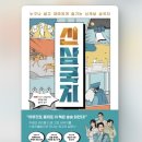 신삼국지 | 역사소설 | 신삼국지