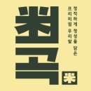 최곡