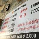 남곡식당