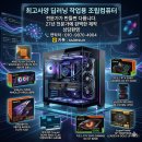 플라이파워공급점 | 최고사양 딥러닝PC RTX 5090 조립컴퓨터