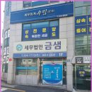 금정세무회계 이미지