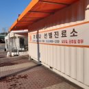 가까운약국 | 화성유일병원 선별진료소에서 PCR 검사 받은 후기