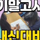 유클리드제일학원 네이버블로그