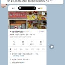 맥시칸치킨우암점