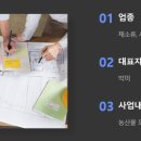 선거웰빙 영농조합법인 이미지