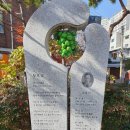 문화공간 이육사 앞 공원 이미지