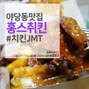 홍스취킨 이미지