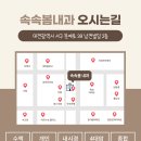 속속봄내과의원 이미지