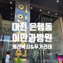 줄눈하는날