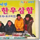 만나숯불갈비 이미지