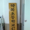 칠곡종합약국 이미지