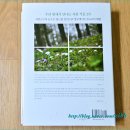 특허로 만나는 우리 약초 이미지