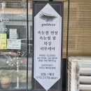 가디스 - 미추홀구 주안동 | 👀 주안역 가디스 속눈썹펌 후기