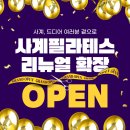 사계필라테스