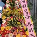 가온플라워