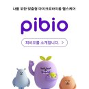 피비오 이미지