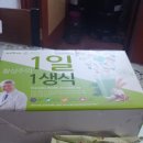 황성주1일생식 이미지