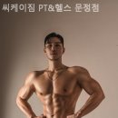 씨케이짐송파