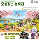 오성시스템