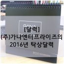 (주)가나엔터프라이즈