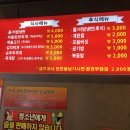 종가대박집 중화점 이미지