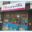 감동공인중개사사무소 이미지