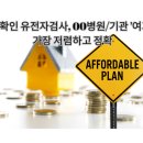 혜당생활과학광주서구지사 | 친자확인 유전자검사, 00병원/기관 '여기'가 가장 저렴하고 정확하다 (실제 후기 비교)