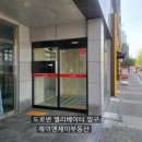 연산롯데캐슬공인중개사사무소 이미지