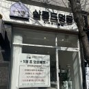 살롱드멍뭉