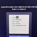가야종합공사 | [K-water] 수자원공사 체험형 인턴 지원 후기 (몬스터 AI 면접)