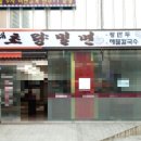 초량밀면 이미지