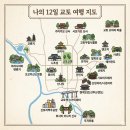 해피아 | [교토 12박 13일 총정리] 교토 여행 코스 및 숙소·맛집·일정·경비 정리