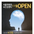 서울척병원 이미지