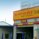 포항타이어 상사 이미지