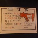 고기삼촌네